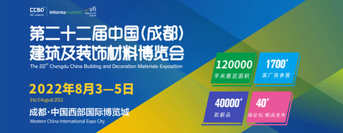 Últimas noticias de la empresa sobre Recepción a la expo de la construcción de Chengdu | E9 cabina, Pasillo 5, ciudad de Xibo en Aug3rd- 5 de agosto. ¡Huaxia Jie le está esperando!
