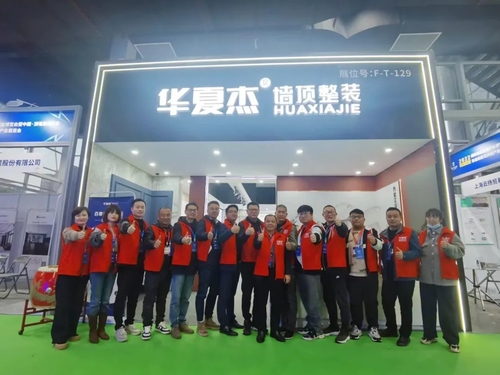 Últimas noticias de la empresa sobre Exposición de Jiaxing