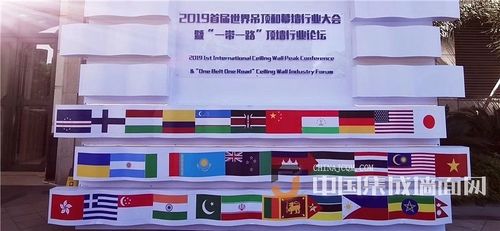 Últimas noticias de la empresa sobre Foro de la industria primera del PVC 2019 del techo de la pared del pico de la pared de la conferencia internacional y “del techo de la correa y del camino “